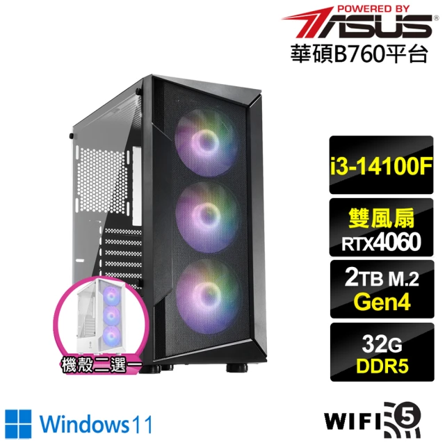 華碩平台 i3四核GeForce RTX 4060 Win1