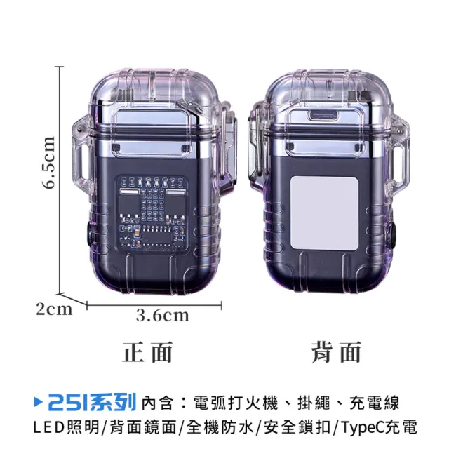 【Her】電弧打火機 全機防水 防風點火 LED照明 脈衝打火機(野外求生必備 雙電弧 野炊 露營 登山)