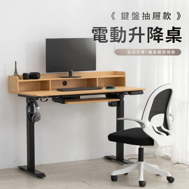 E家工廠 辦公桌 升降桌 多段升降電腦桌 書桌 多功能升降桌