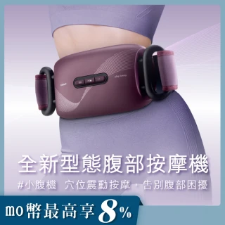 【OSIM】小腹機 OS-9230(腹部按摩/震動按摩/穴位指壓按摩/震動腰帶)