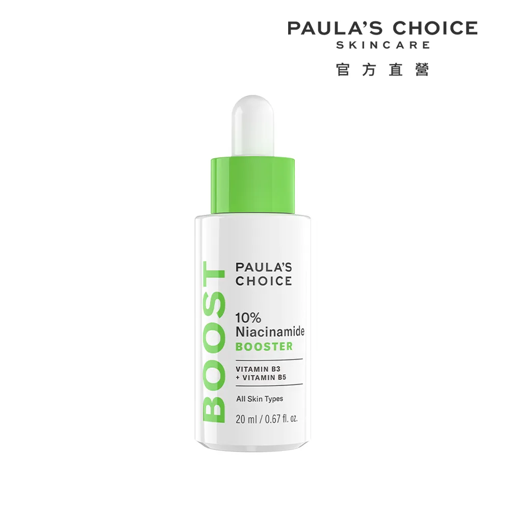 即期品【寶拉珍選】10%B3毛孔調理美白精萃20ml