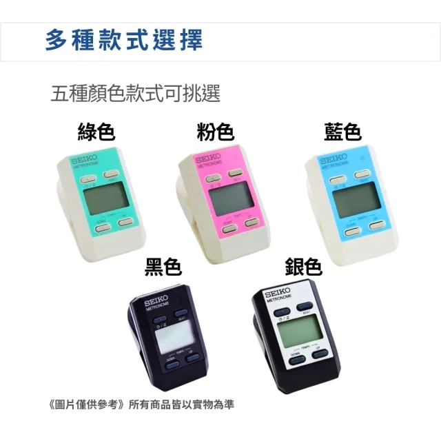 【SEIKO 精工】DM51 數位夾式節拍器｜五種顏色(原廠公司貨 品質保證)