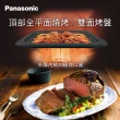 【Panasonic 國際牌】30L蒸烘烤微波爐(NN-BS1700)