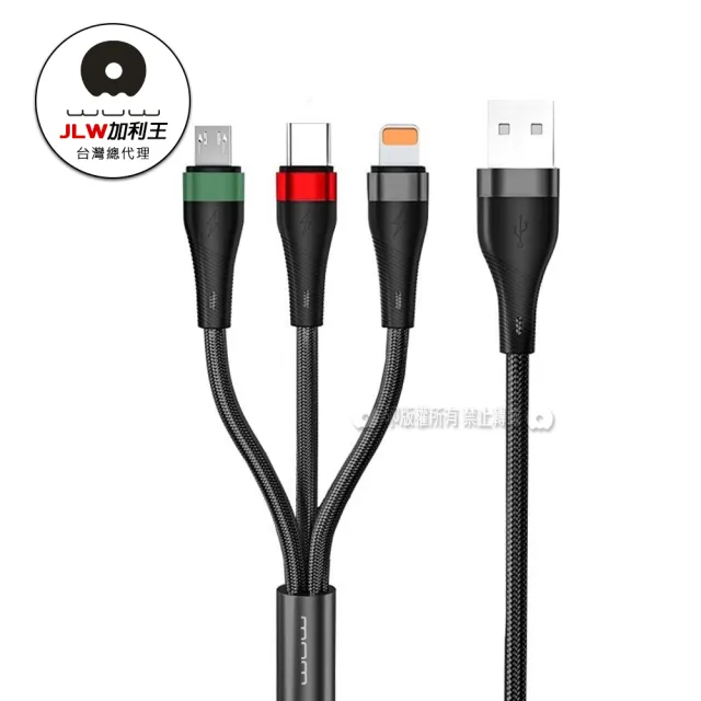 【加利王WUW】100W三合一智能大電流 耐彎折編織快充線 Lightning/Micro/USB-C 1.2M(X190)