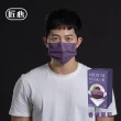 【匠心】成人平面醫用口罩 爆漿藍莓(50入/盒)