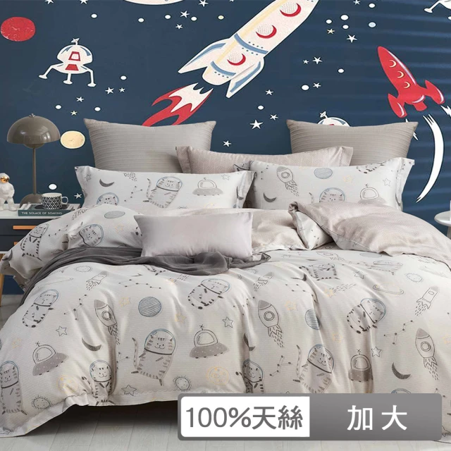 格蕾寢飾 CASA BELLE 《藍色珊瑚海》天絲四件式防蹣