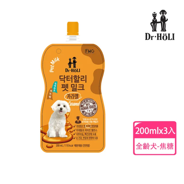 【Dr. HOLI 活力博士】犬貓專用牛奶180ml/瓶 3入組(貓狗牛奶/貓狗牛奶/寵物奶)