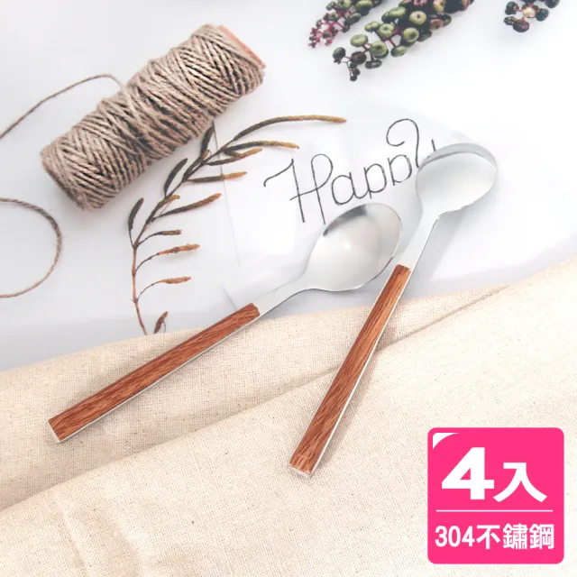 【AXIS 艾克思】304不鏽鋼木紋餐具系列-小餐匙4入