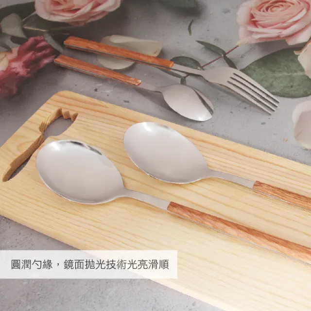 【AXIS 艾克思】304不鏽鋼木紋餐具系列-大餐匙1入