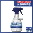 【日本Febreze風倍清】布織品專用污垢灰塵凝結噴霧370ml/瓶(織物清潔劑寢具床墊地毯布沙發布包包-5年效)