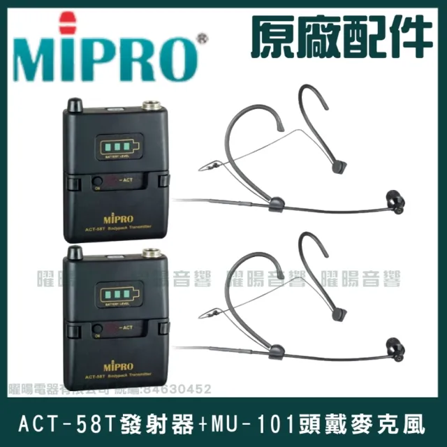 【MIPRO】MA-708 雙頻5.8G無線喊話器擴音機(手持/領夾/頭戴多型式可選 街頭藝人 學校教學 會議場所均適用)