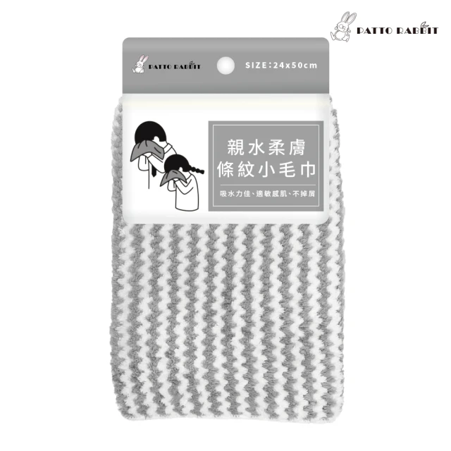 小毛巾