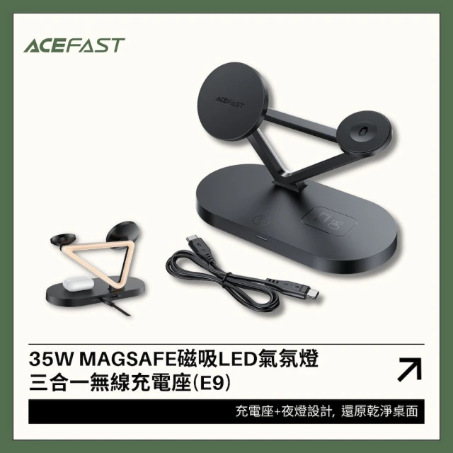 ACEFAST 35W E9 MagSafe磁吸LED氣氛燈三合一無線充電座(手機、手錶、耳機可同時充電)