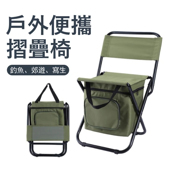 【Kyhome】戶外便攜折疊露營椅 冰包椅 保溫儲物包 休閒野營釣魚椅 靠背野餐椅