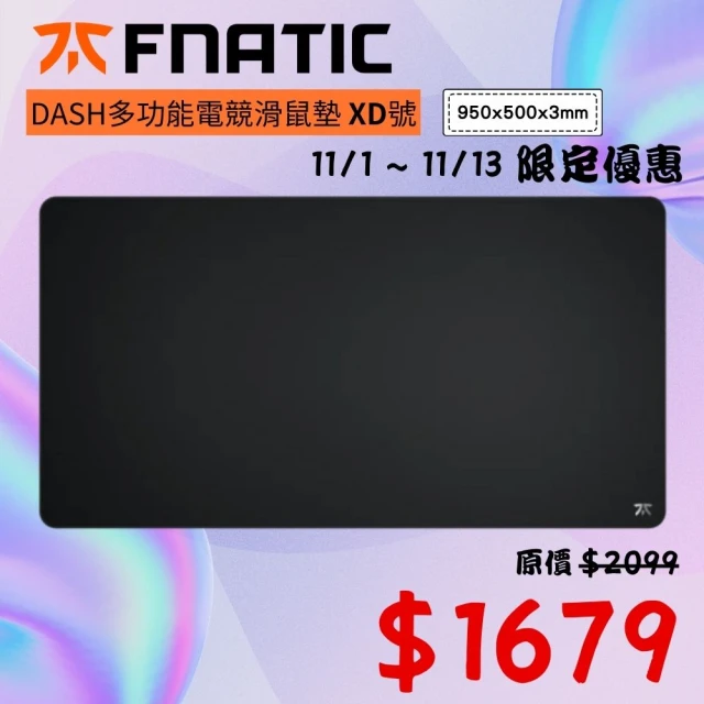 【FNATIC】DASH多功能電競滑鼠墊  XD號(950x500x3mm/高防水材質)