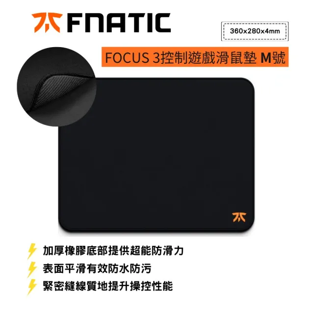 【FNATIC】FOCUS 3控制遊戲滑鼠墊 M號(360x280x4mm/有效防水防污)