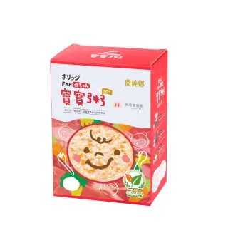 【農純鄉】寶寶粥-乖乖豬豬粥(4入*150g/隨身盒)
