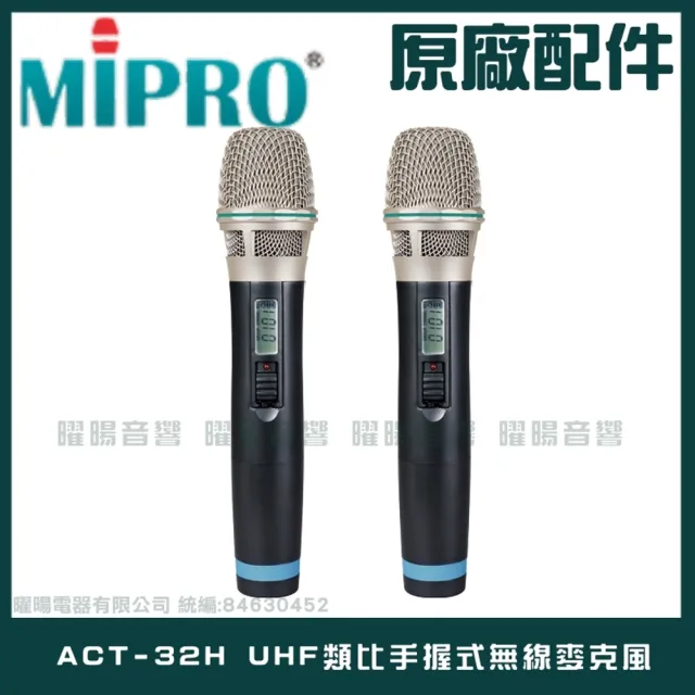 【MIPRO】MA-708 雙頻UHF無線喊話器擴音機(手持/領夾/頭戴多型式可選 街頭藝人 學校教學 會議場所均適用)