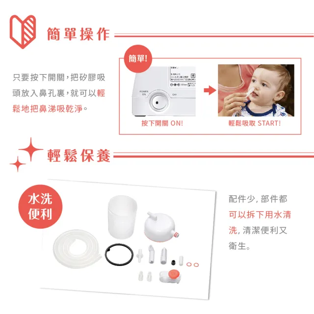 【日本BabySmile】桌上放置型 S-504 電動吸鼻器 + 日製S-204兒童電動牙刷(呵護寶寶 組合優惠賣場)