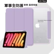 【VXTRA】iPad Air 第5代 Air5/Air4 10.9吋 軍事全防護 晶透背蓋 超纖皮紋皮套 含筆槽