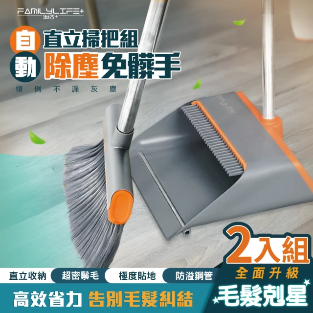 Easygoo 輕鬆 舞水痕集塵掃畚斗組 H2001優惠推薦