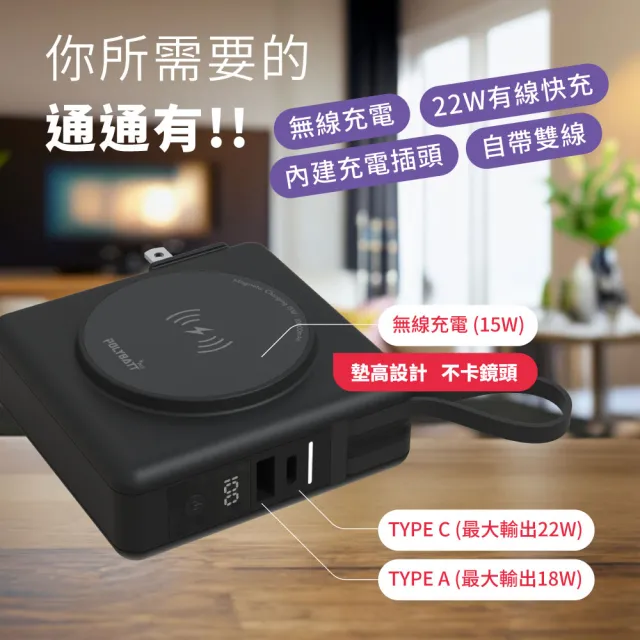 【POLYBATT】KP-SUPER7台灣製造 10000mAh 22W多合一快充行動電源+五輸出(無線 Magsafe/自帶線/QC/PD快充)