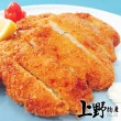 【上野物產批發館】台式大雞排(150g±10%/片)