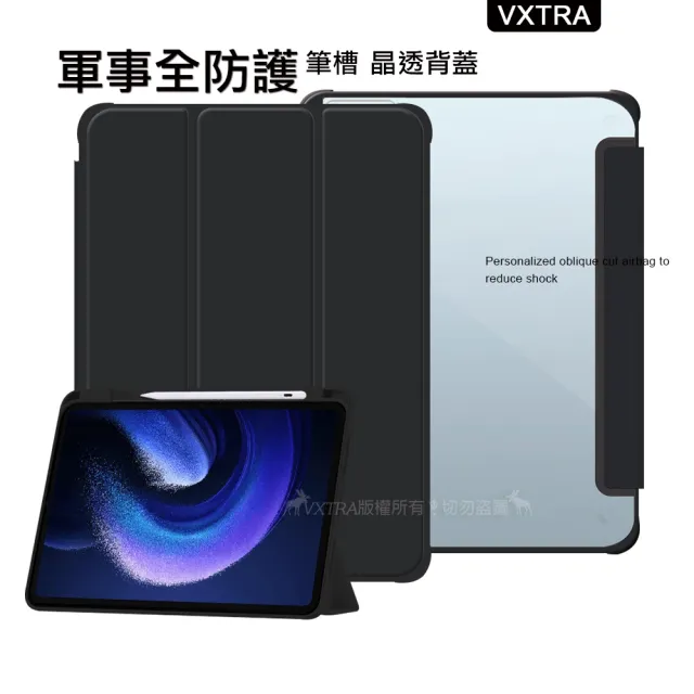 【VXTRA】小米平板6 Pad 6 軍事全防護 晶透背蓋 超纖皮紋皮套 含筆槽