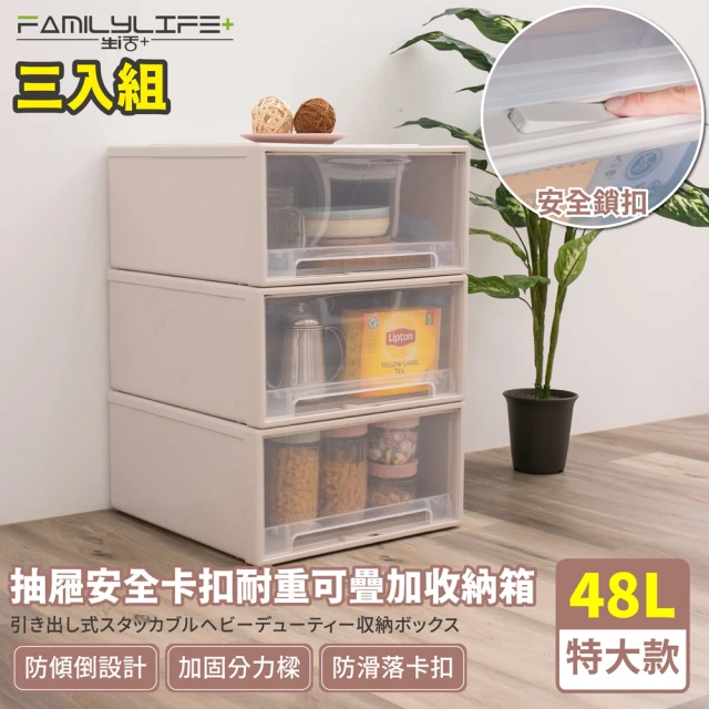 抽屜式收納箱