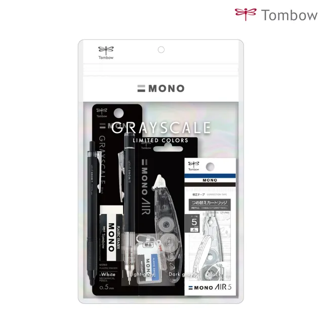 【TOMBOW】MONO GRAYSCALE色系 限量文具組合包