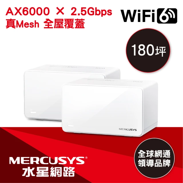 【Mercusys 水星】搭 延長線+無線鍵鼠 ★ 2入 WiFi 6 雙頻 AX6000 Mesh 路由器/分享器 (Halo H90X)