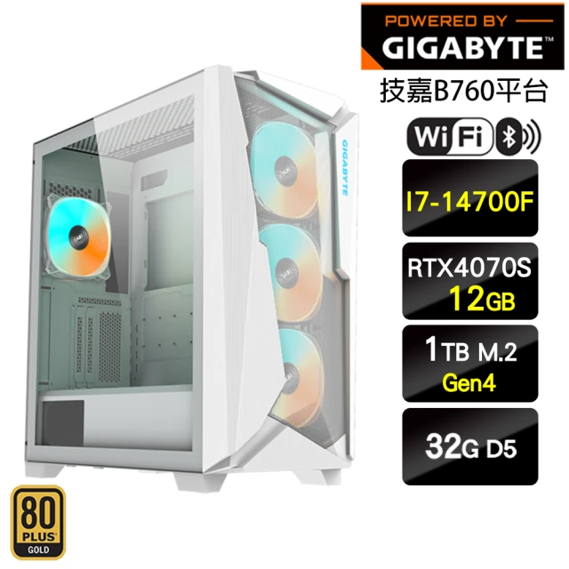 技嘉平台 i7二十核GeForce RTX4070S{白色炸雞}水冷美型WIFI電競機(I7-14700F/B760/32G/1TB)