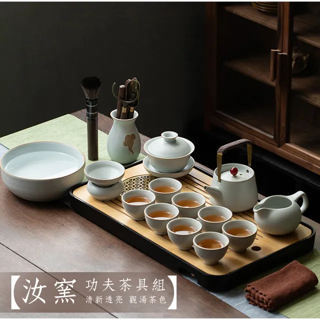【Life shop】汝窯功夫茶具組(茶具 旅行泡茶 泡茶茶杯 交換禮物 茶器套裝組)