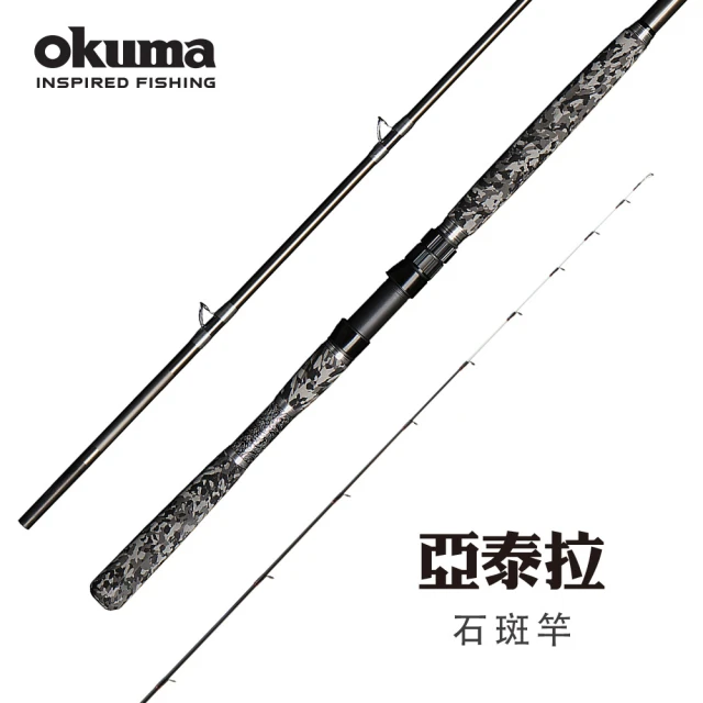 OKUMAOKUMA Altera亞泰拉 龍膽石斑竿150號330 11尺(大班戰鬥池專用)