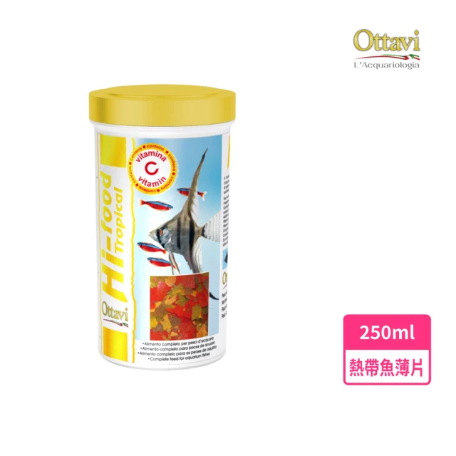 毆特Ottavi 熱帶魚薄片250ml(義大利原裝進口)