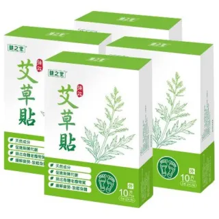 【健之堂】強效艾草貼4盒 共40片(緩解疲勞 提振精神)