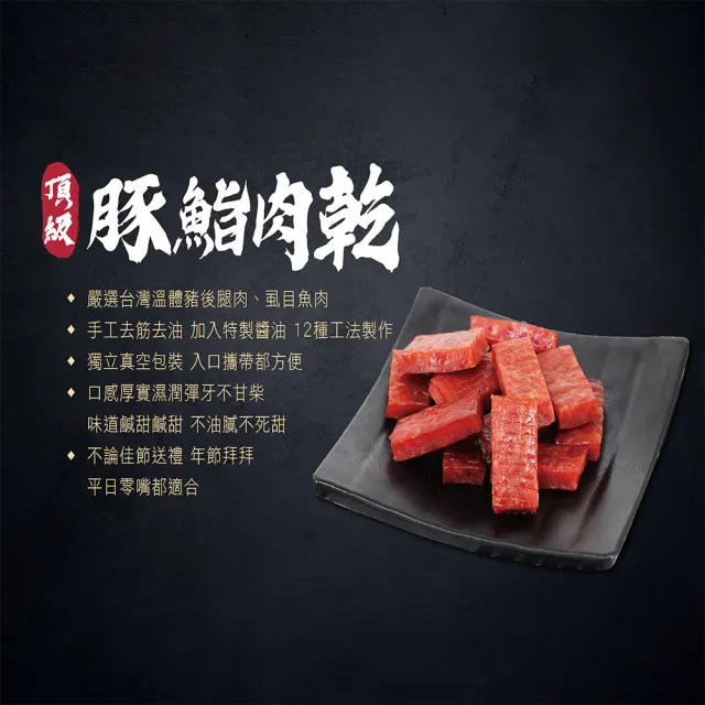 【豬大叔】豚魚肉乾100g±10g-蜜汁/蒜味/泰式檸檬(肉干百大伴手禮 長輩送禮 肉乾禮盒 嘴饞辦公室零食)