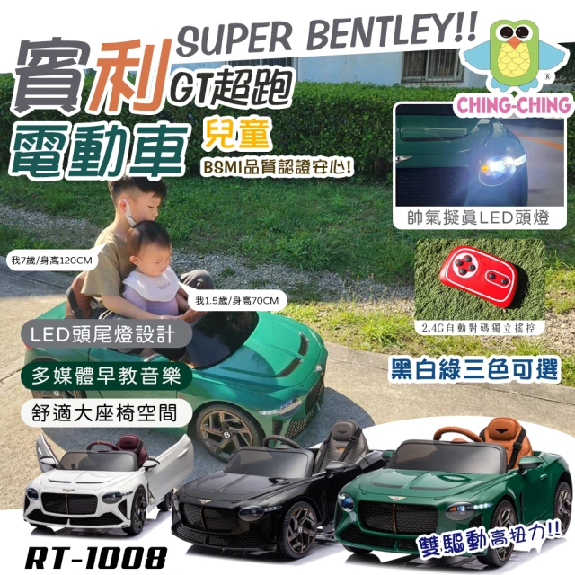 Bentley Mulsanne 賓利兒童電動車優惠推薦