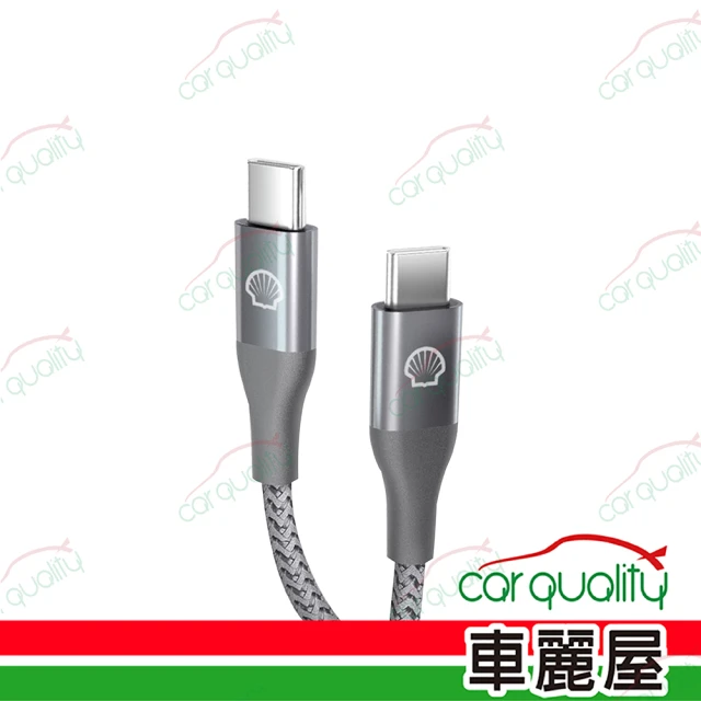 SHELL 殼牌SHELL 殼牌 USB-C to USB-C反光充電傳輸線 2M(車麗屋)