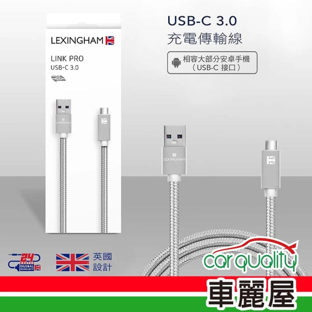 SHELL 殼牌 USB-C to Lightning 反光
