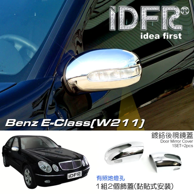 IDFR Benz 賓士 E W211 2002~2005 鍍鉻銀 後視鏡蓋 後照鏡蓋 有照地燈孔(W211 車身改裝)