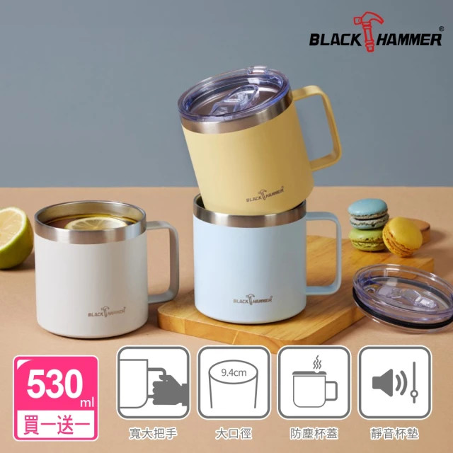 BLACK HAMMER 304不鏽鋼手把保溫杯530ml2入組(三色任選)