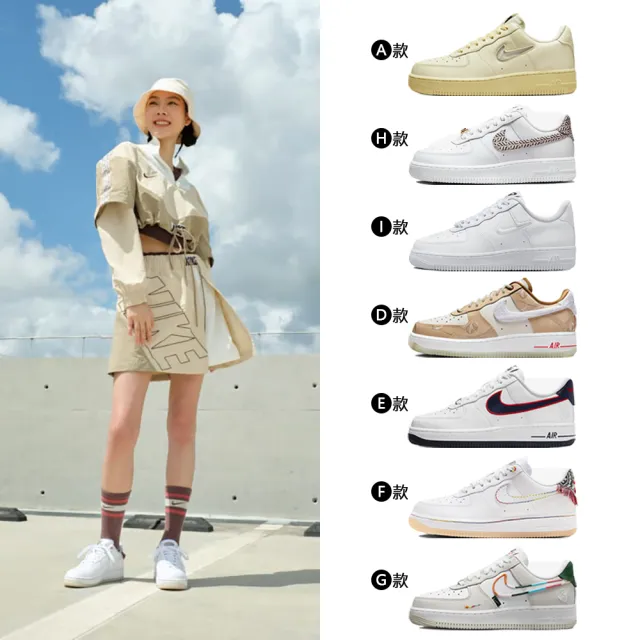 NIKE 耐吉】休閒鞋運動鞋AIR FORCE 1 多款任選(DO9456100&) - momo購物網- 好評推薦-2024年2月