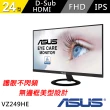 【ASUS 華碩】(5入組)VZ249HE 24型 Full HD IPS 廣視角TUV護眼螢幕