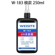 【拉拉貝兒】UV無影膠水 UV膠 250ml稠款 粘玻璃專用膠 金屬亞克力板膠水 固化強力膠 透明玻璃膠(UV膠)