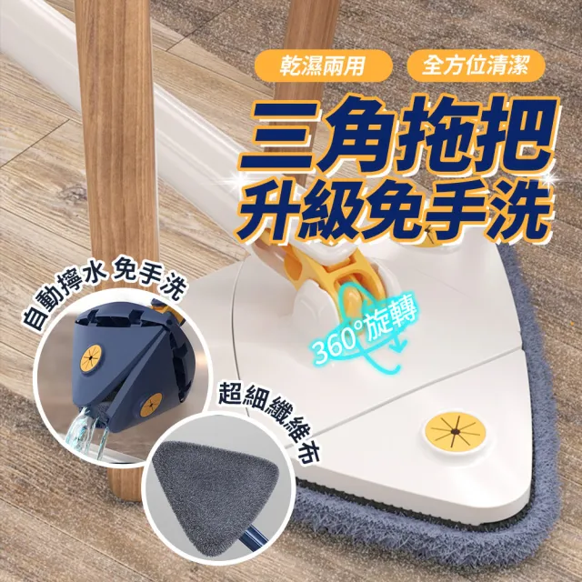 8件套-新年大掃除清潔神器大禮包(免手洗三角拖把 擦窗器 清潔劑)