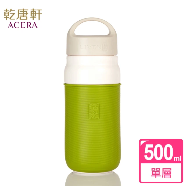 乾唐軒 大道至簡單層陶瓷隨身杯 500ml(提蓋 / 5色)