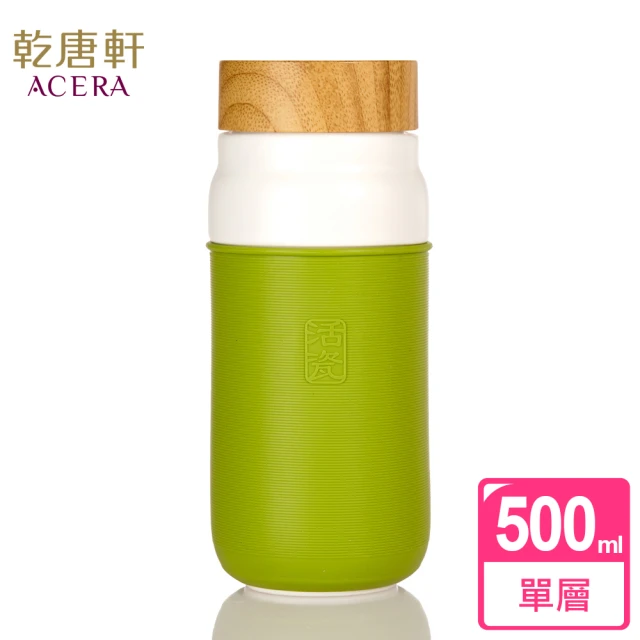 乾唐軒 大道至簡單層陶瓷隨身杯 500ml(仿木紋蓋 / 5色)