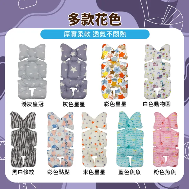 【OhBabyLuxury】透氣兩用款推車坐墊(推車配件/推車坐墊/提籃/嬰兒車/推車透氣墊/厚款坐墊)