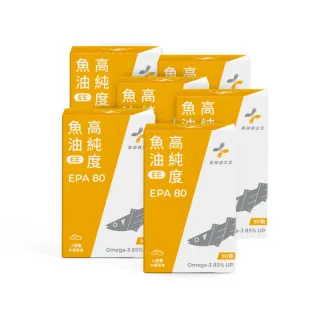 【藥師健生活】EPA80高純度魚油 6盒(90粒/盒 Omega-3 85% 膠囊 深海 蔡藥師)